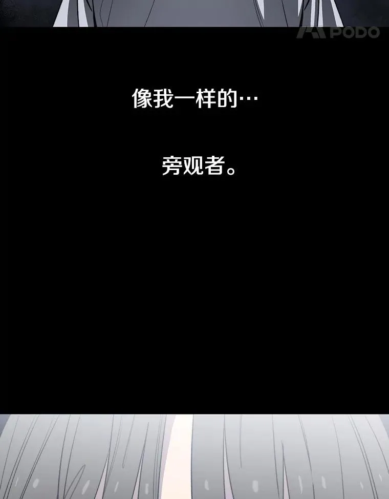 60.往昔拾遗 第99页