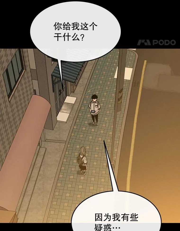 61.虽千万人 第75页