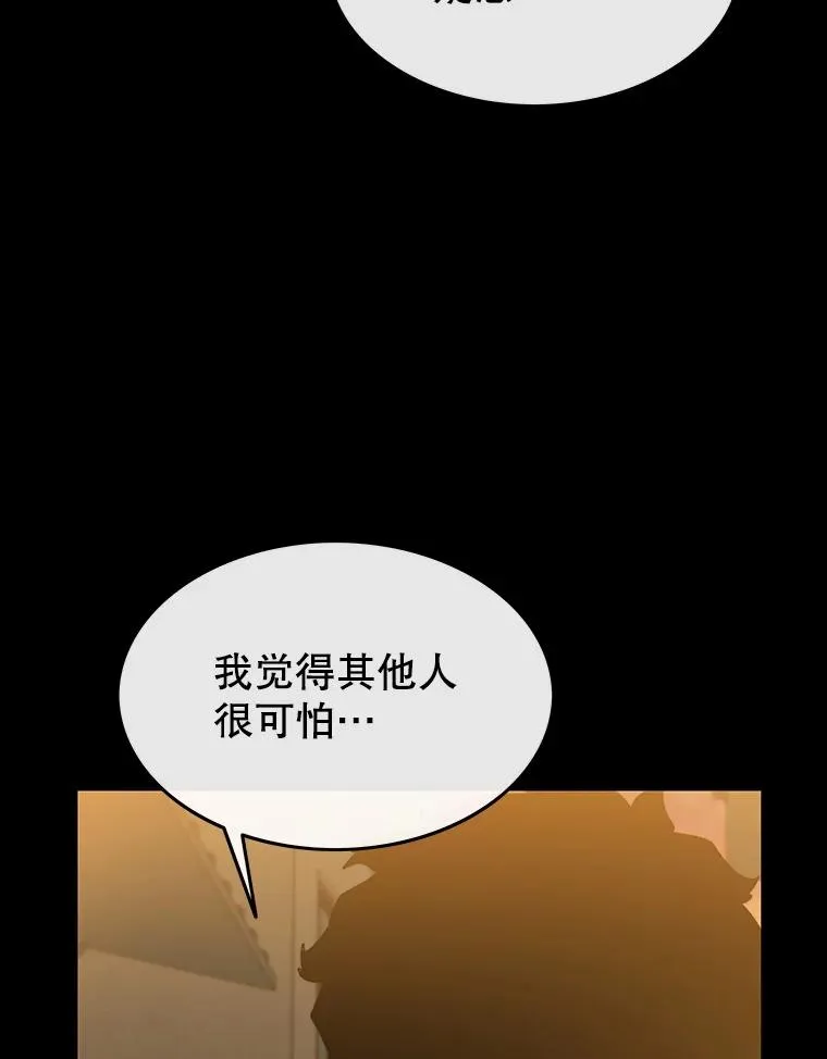 61.虽千万人 第76页
