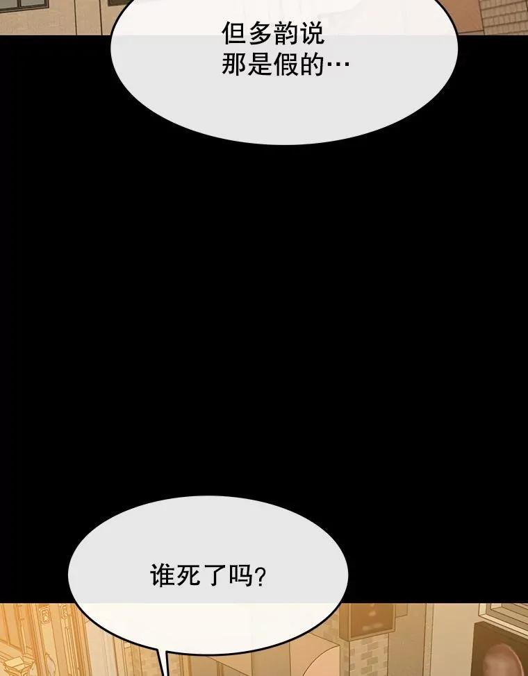 61.虽千万人 第82页