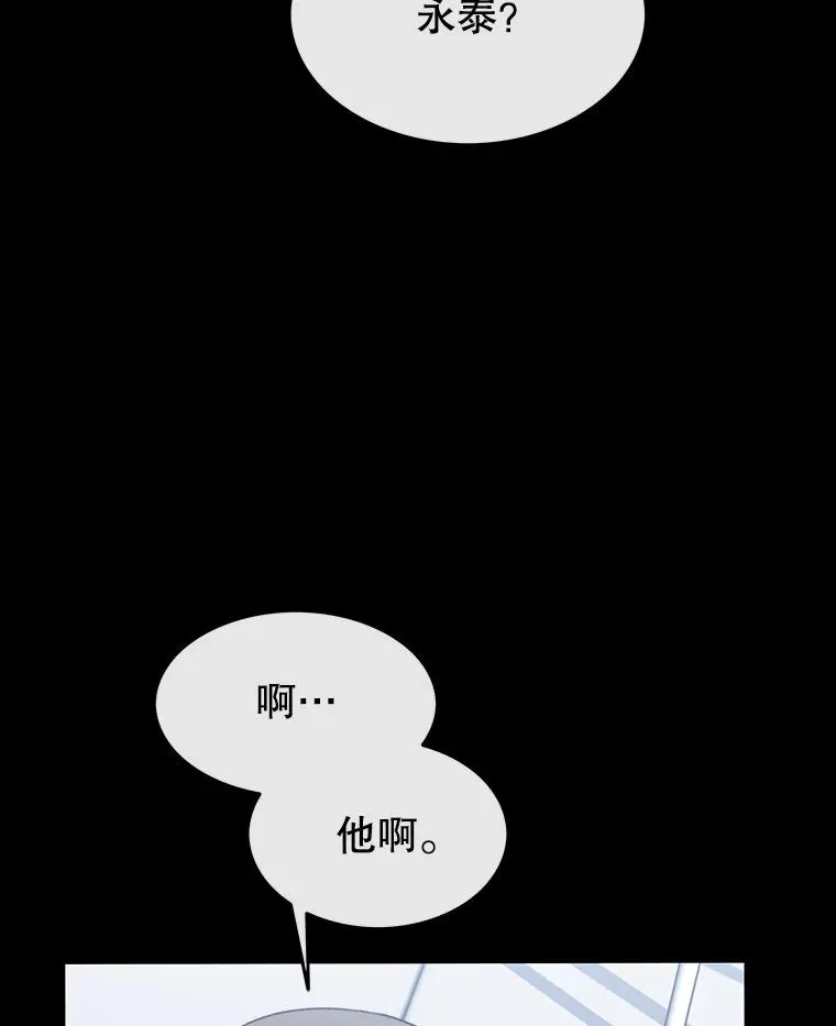 61.虽千万人 第100页