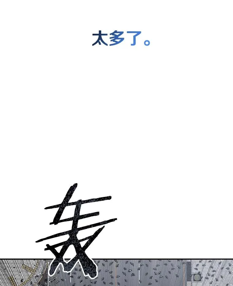 62.欲言又止 第12页