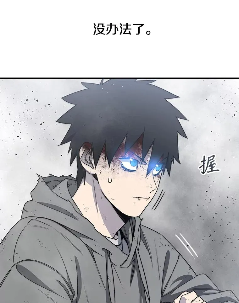 62.欲言又止 第30页