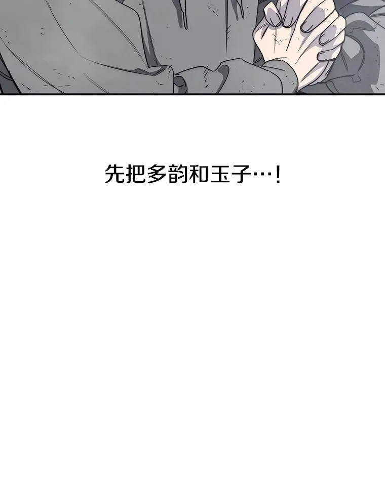 62.欲言又止 第31页