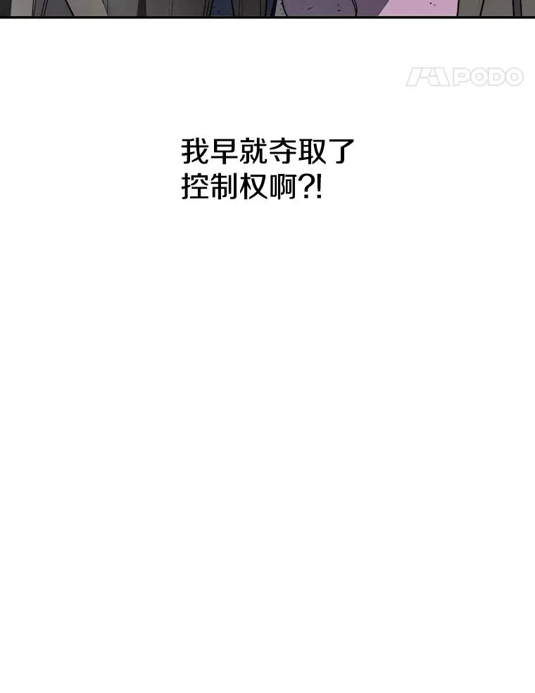 62.欲言又止 第43页