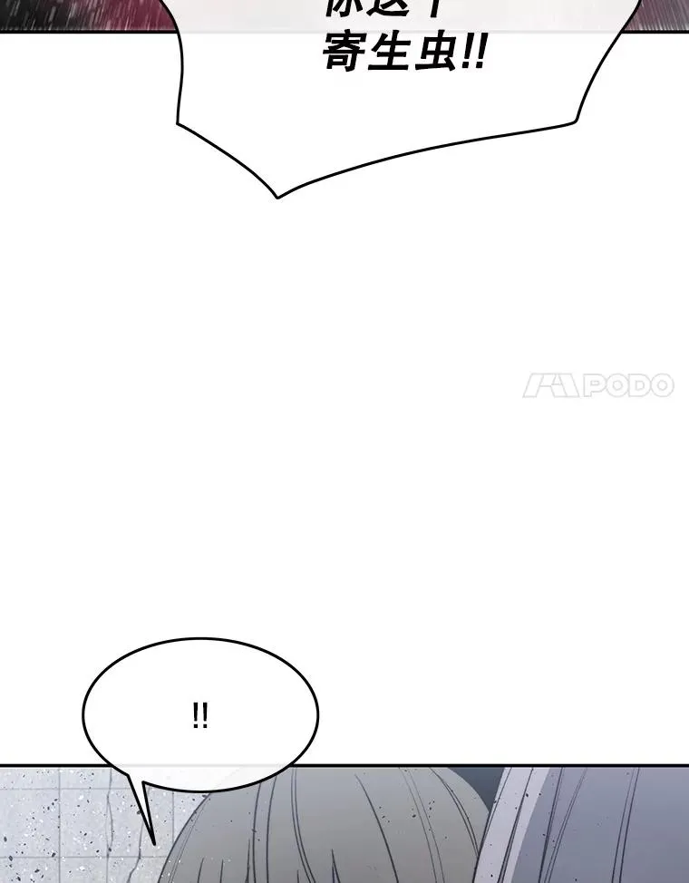 62.欲言又止 第46页