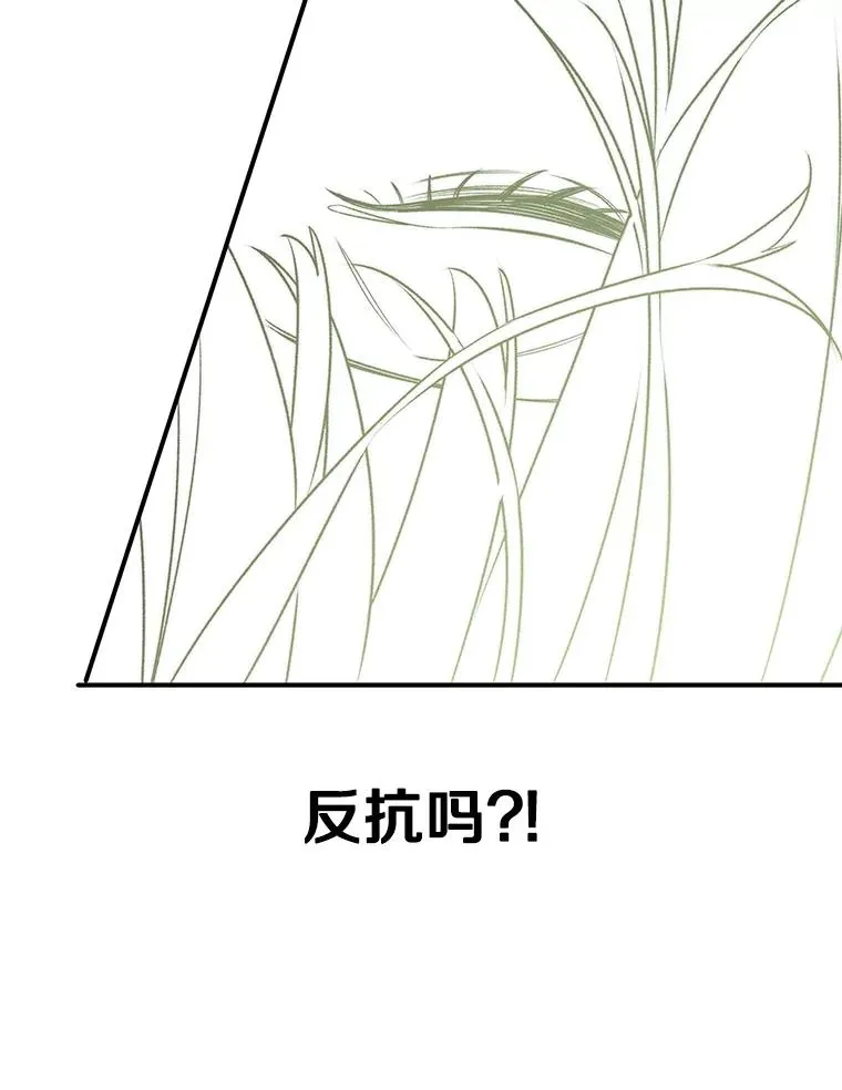 62.欲言又止 第54页