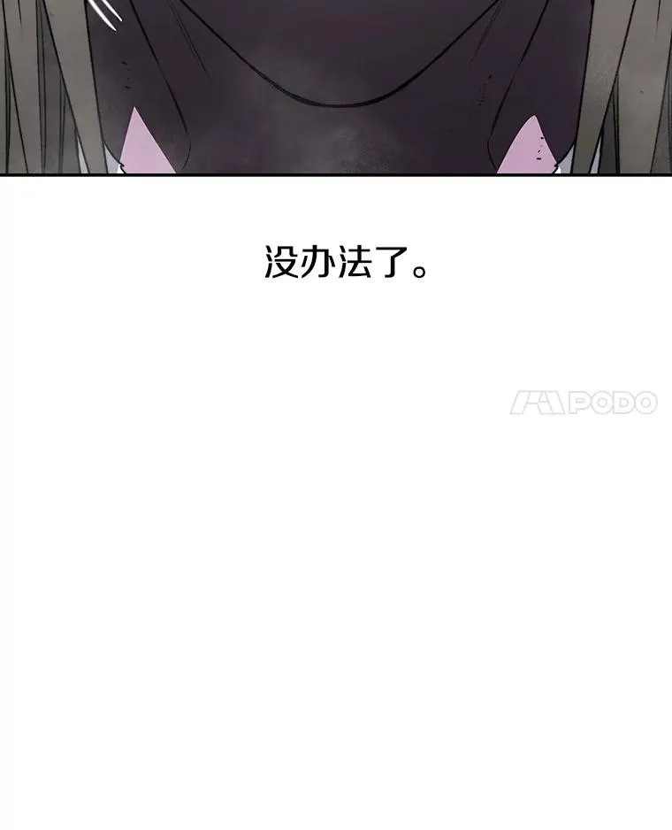 62.欲言又止 第56页