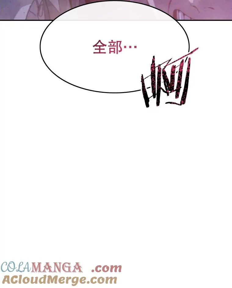 62.欲言又止 第65页