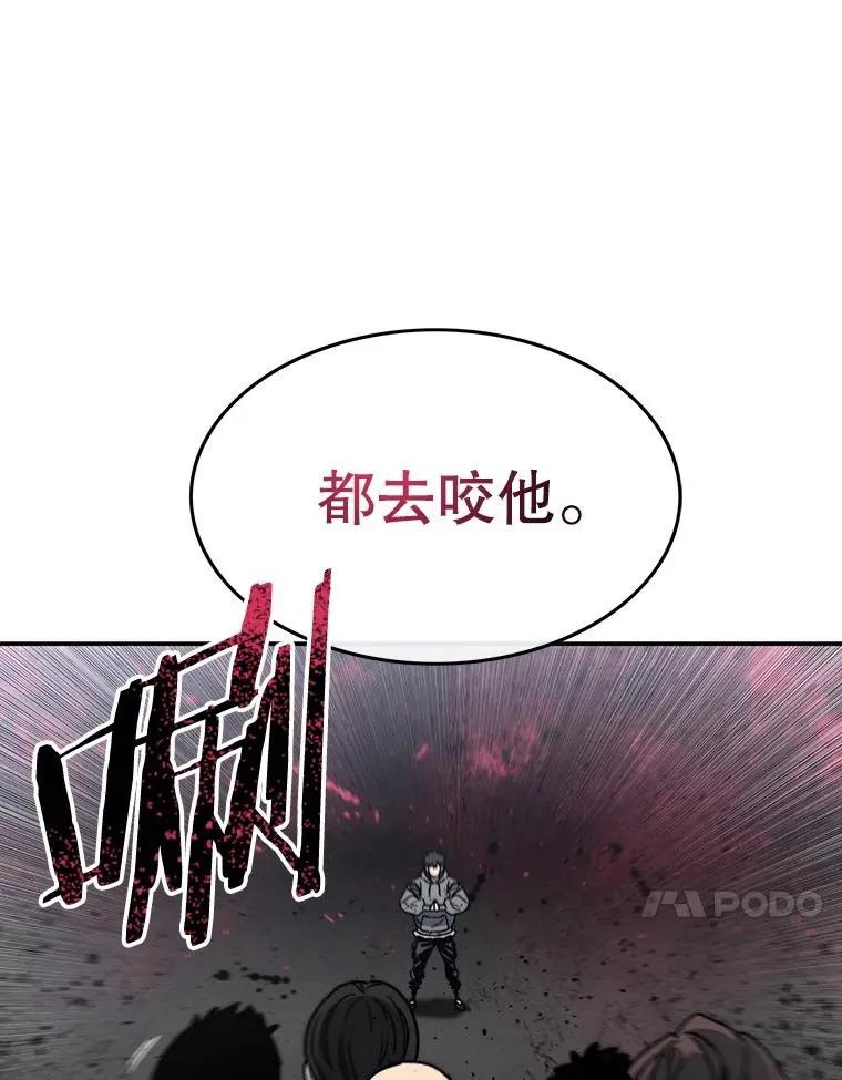 62.欲言又止 第66页