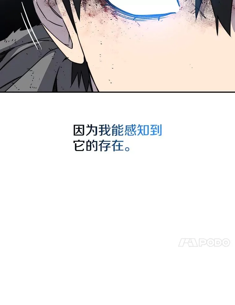 62.欲言又止 第76页