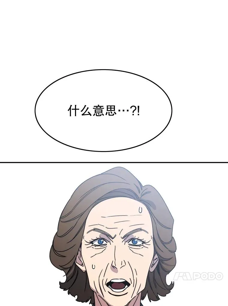 62.欲言又止 第96页