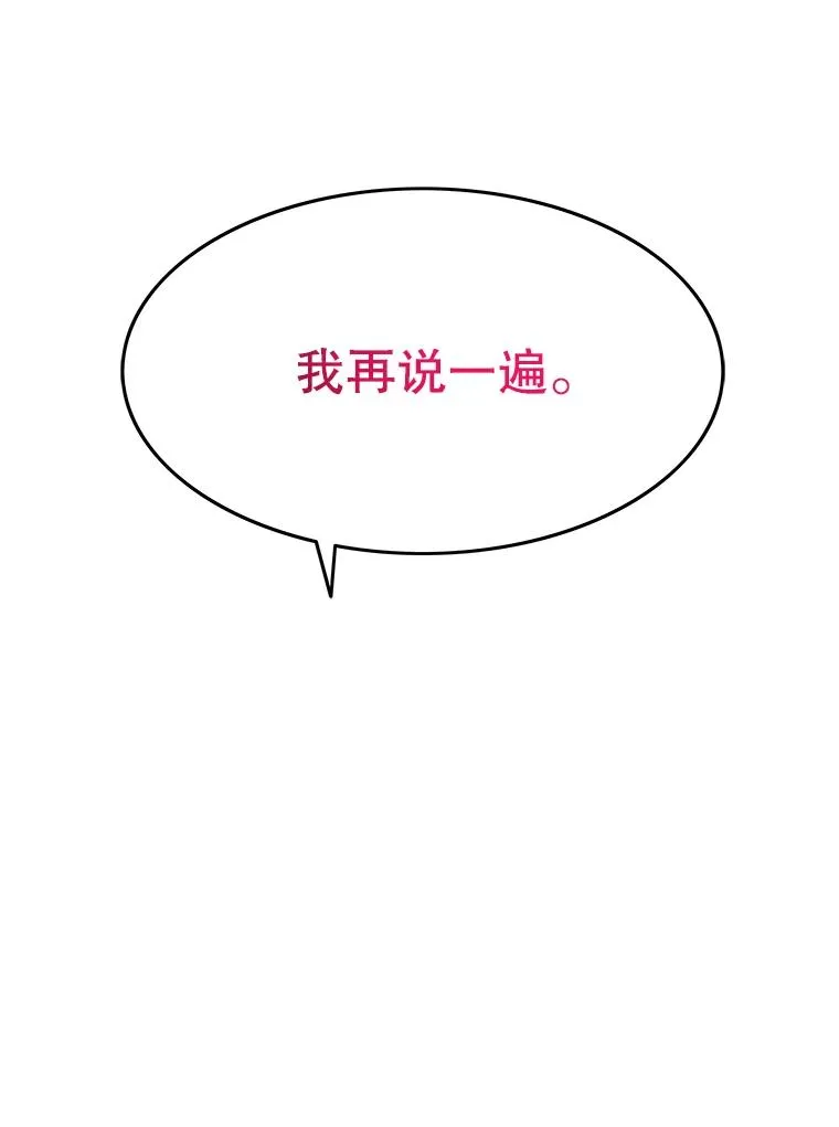62.欲言又止 第99页
