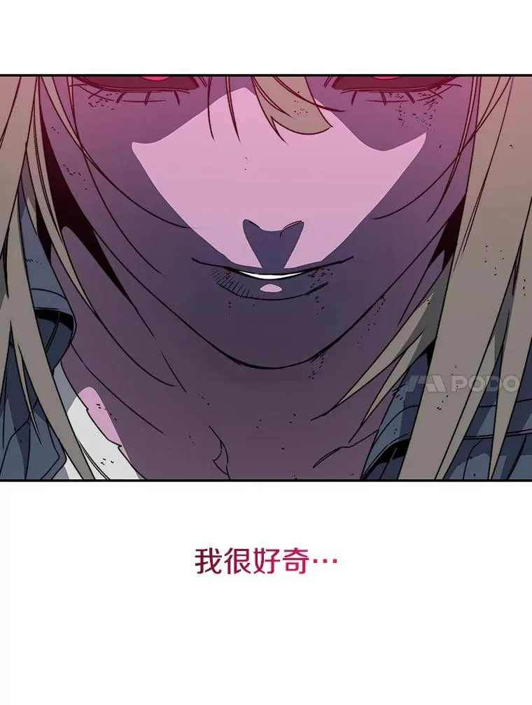 62.欲言又止 第106页