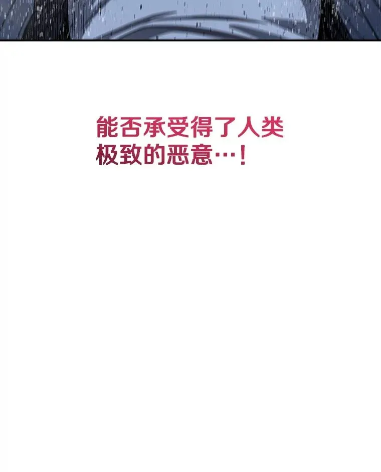 62.欲言又止 第111页