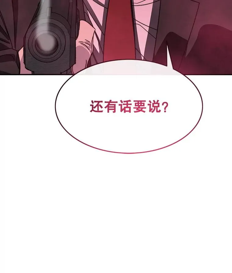 63.我思我在 第16页
