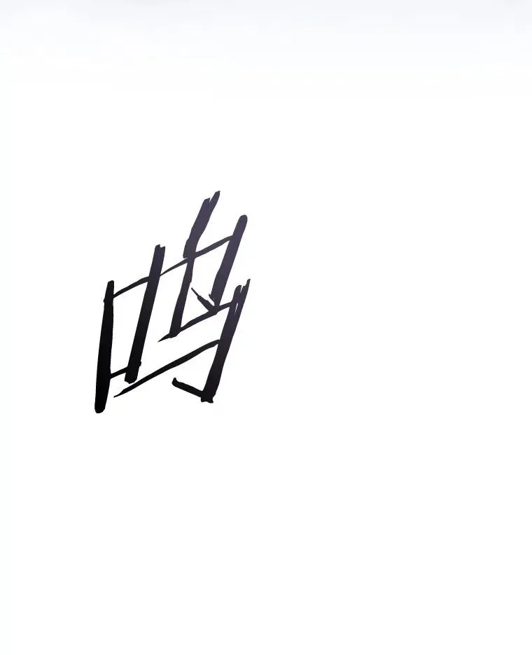 63.我思我在 第22页