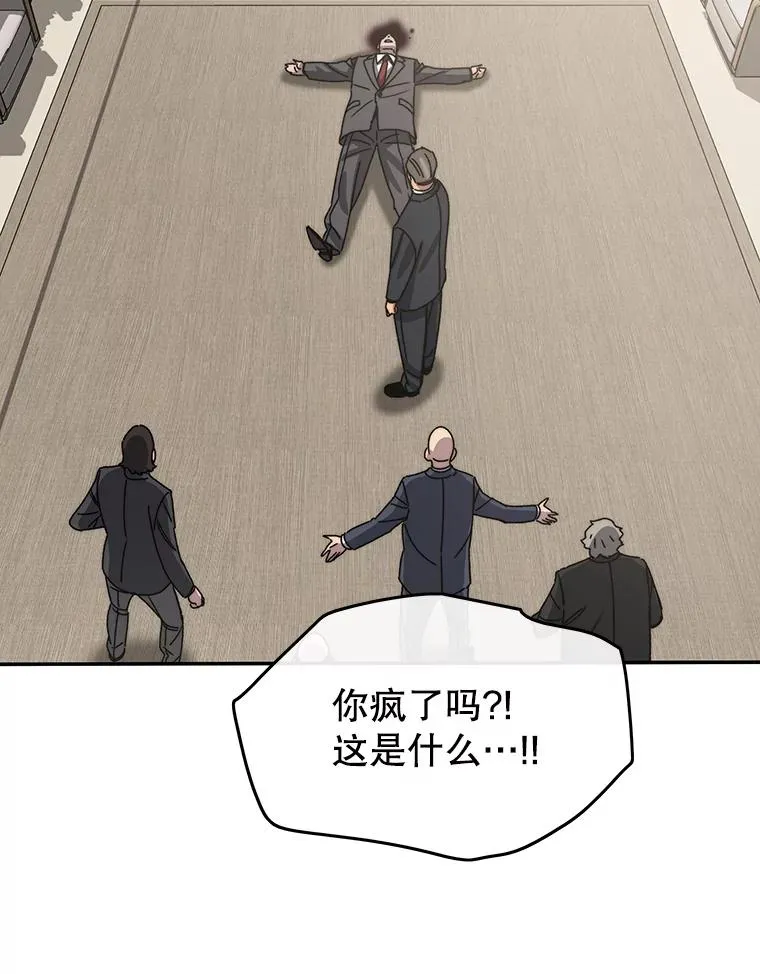 63.我思我在 第36页