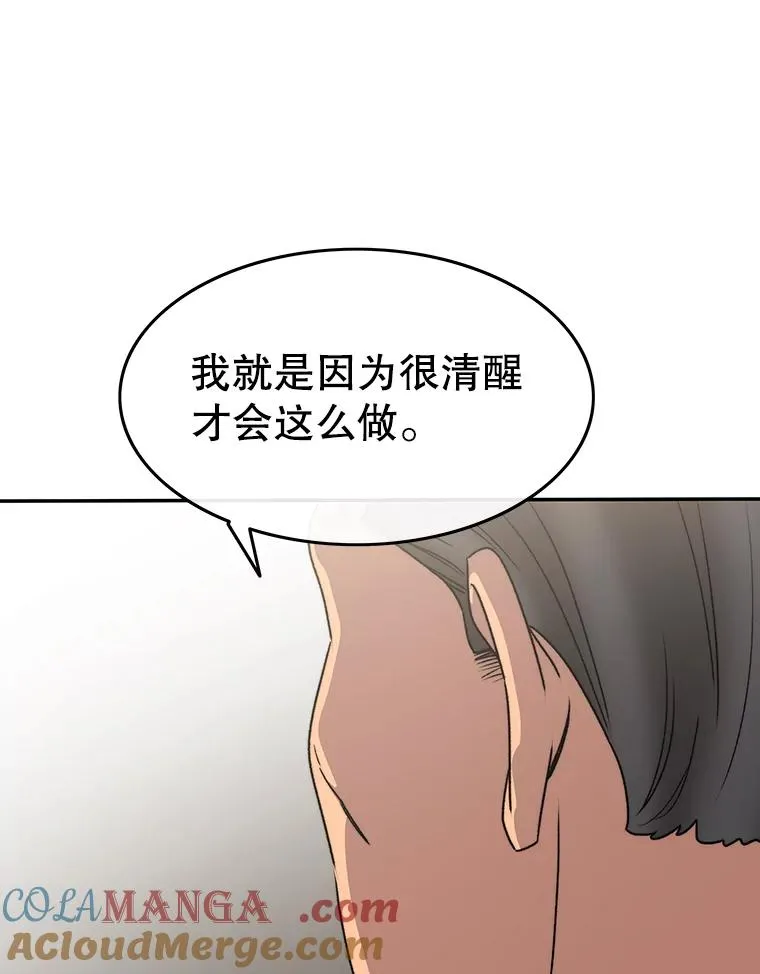 63.我思我在 第37页