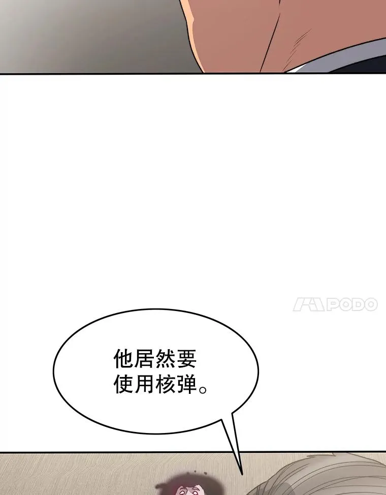 63.我思我在 第38页