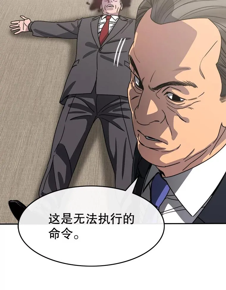 63.我思我在 第39页