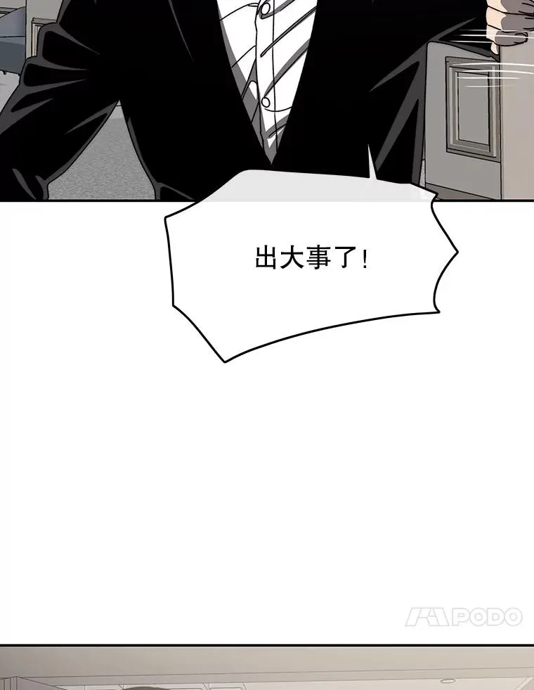 63.我思我在 第51页