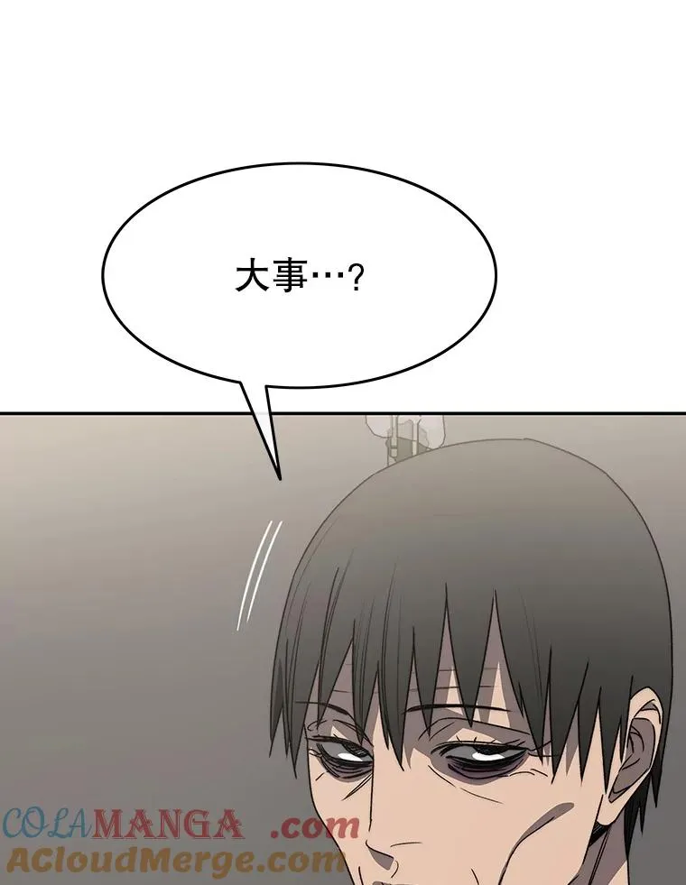 63.我思我在 第53页