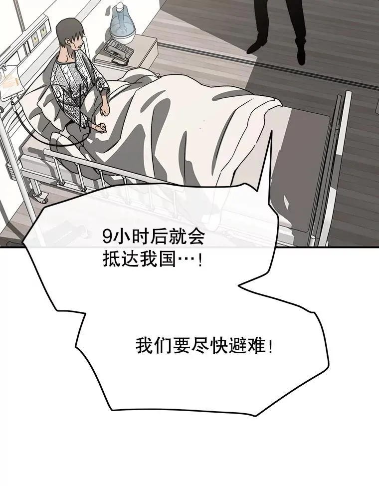63.我思我在 第56页