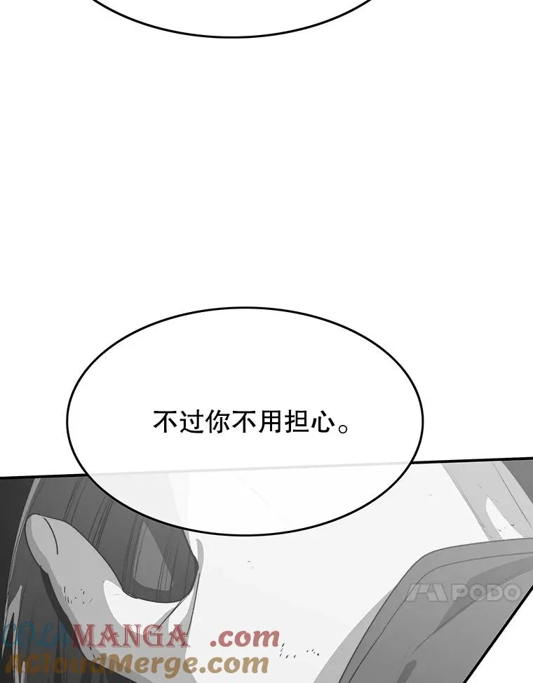 63.我思我在 第61页