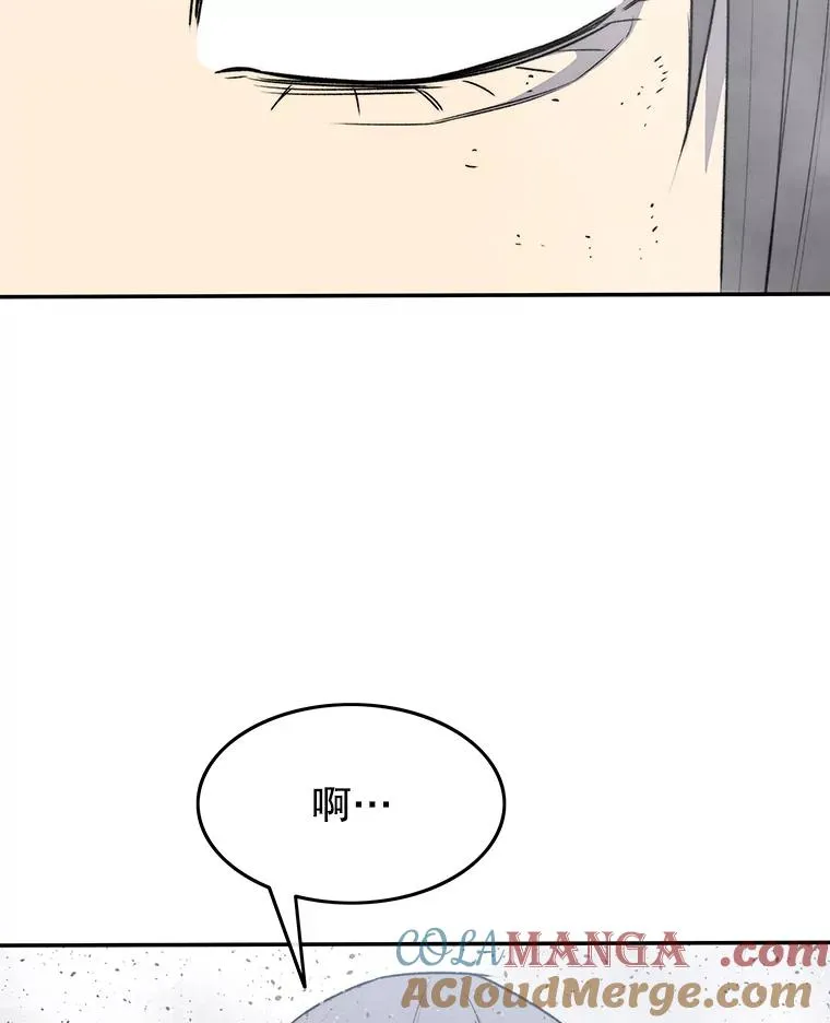 63.我思我在 第97页
