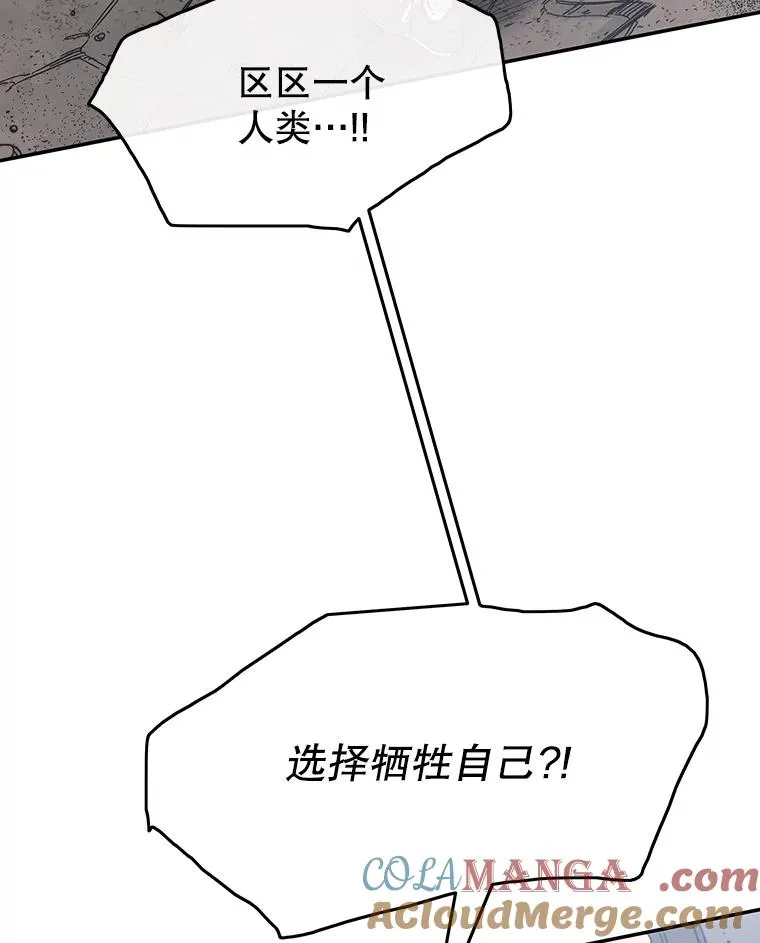 64.神不在乎 第5页