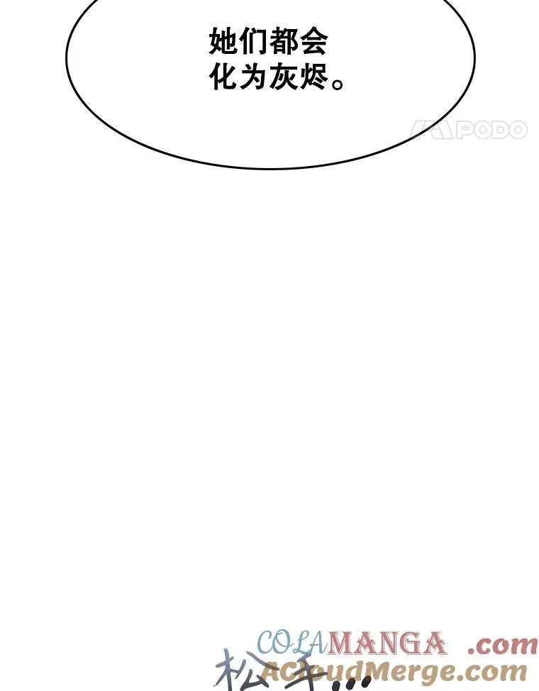 64.神不在乎 第45页