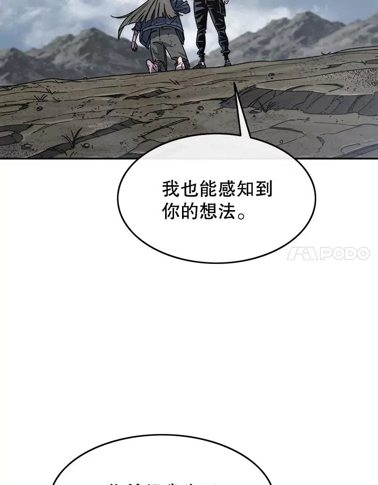 64.神不在乎 第48页