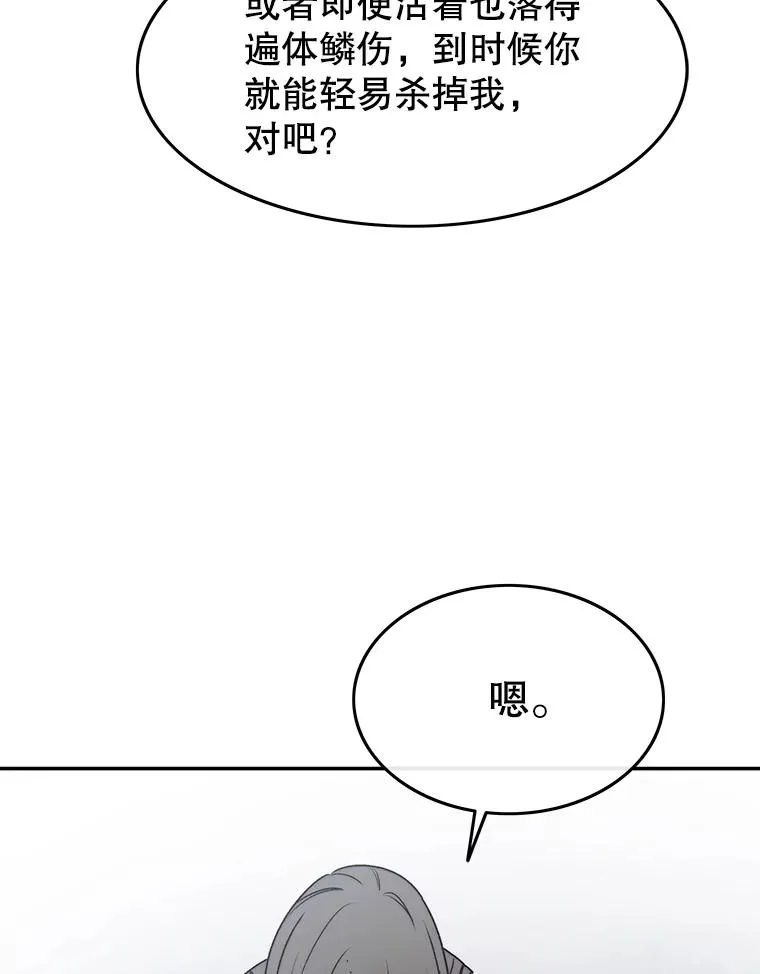 64.神不在乎 第50页
