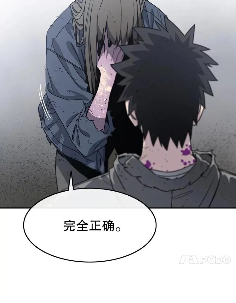 64.神不在乎 第51页