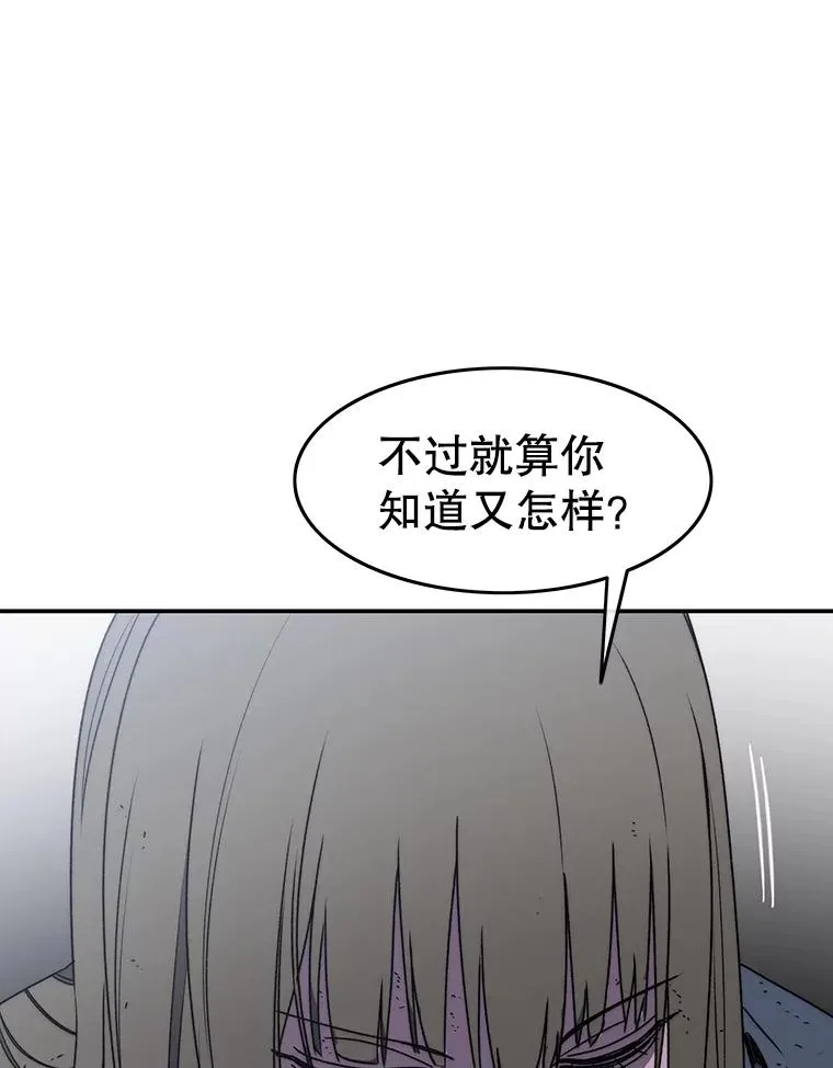 64.神不在乎 第52页