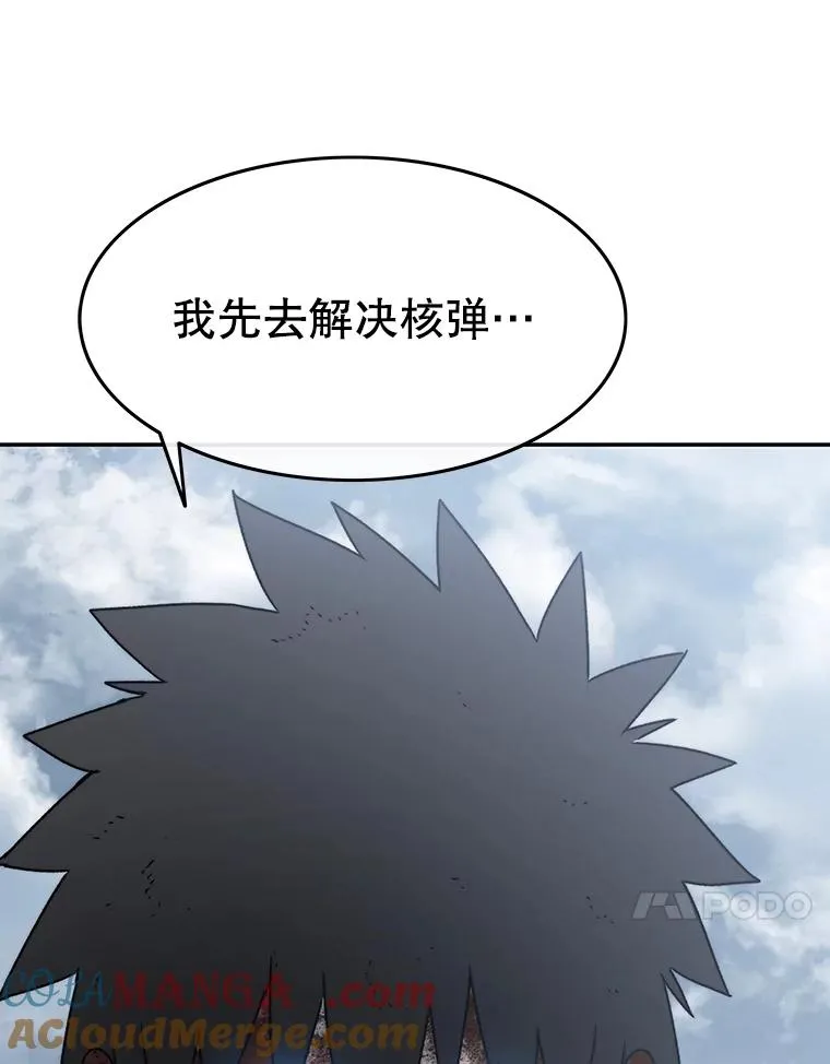 64.神不在乎 第61页