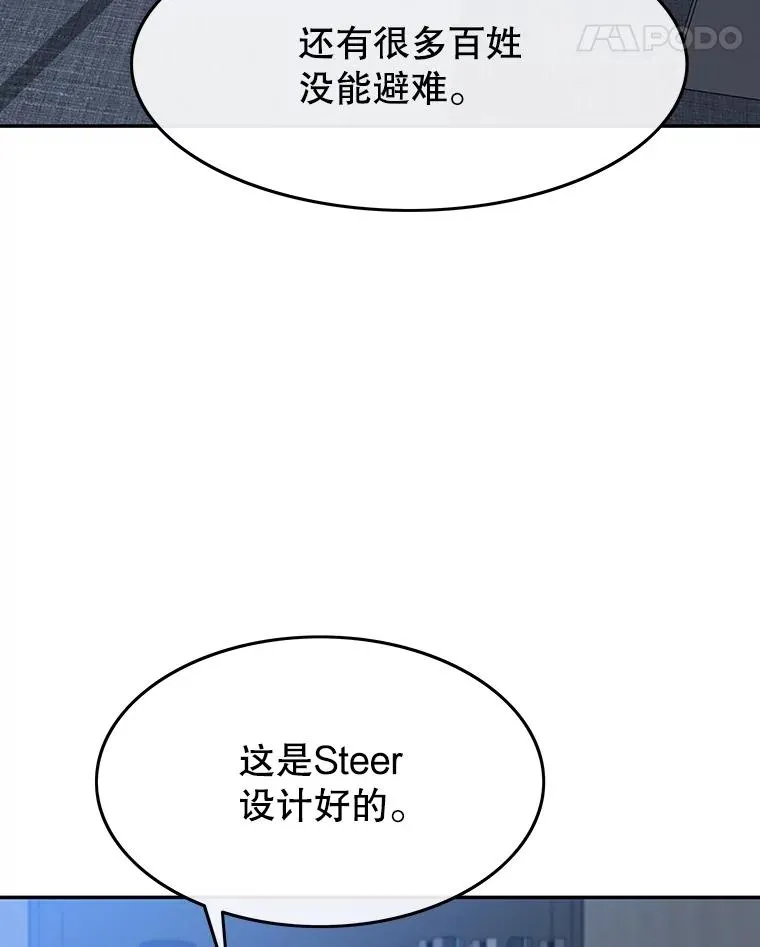 64.神不在乎 第72页