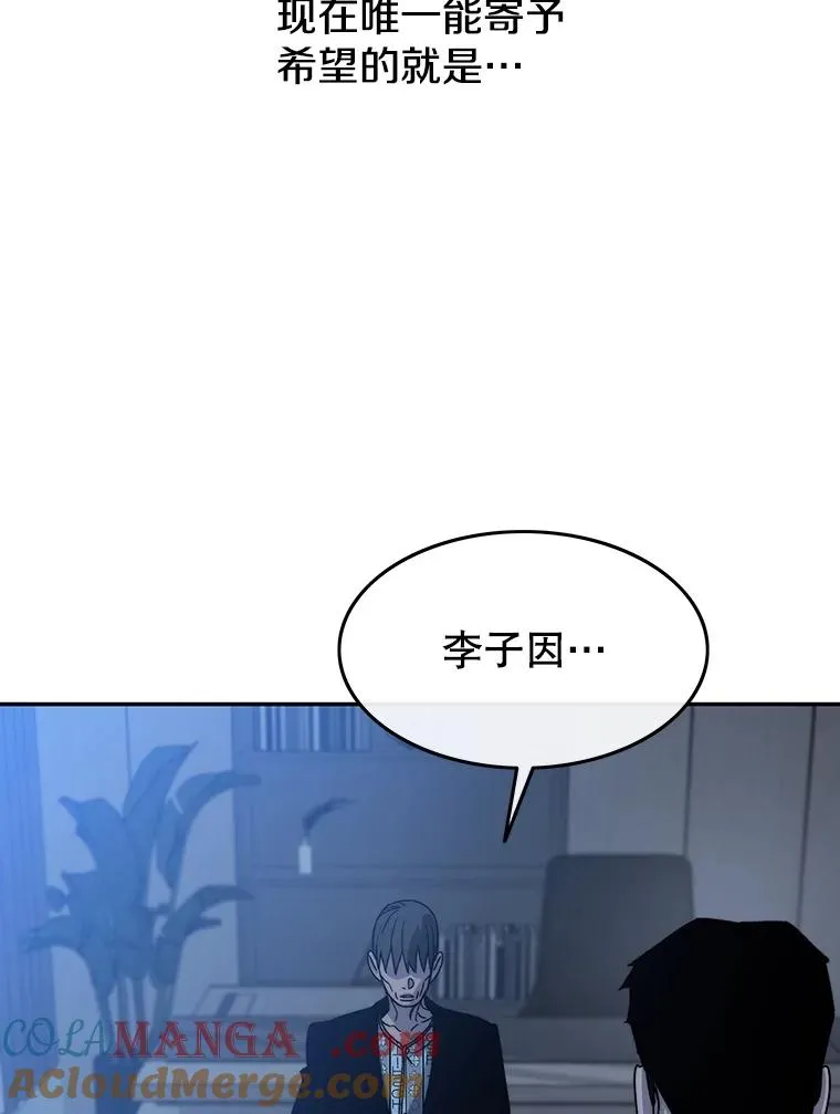 64.神不在乎 第77页