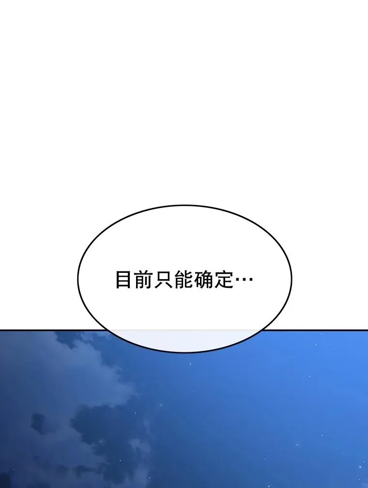 64.神不在乎 第80页