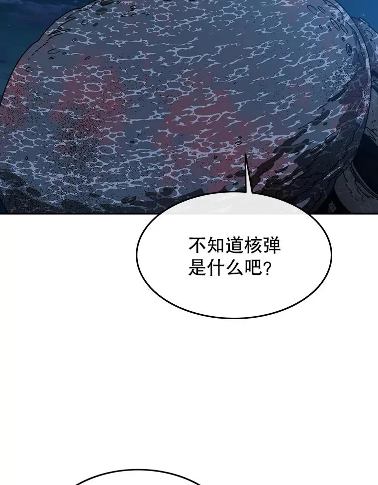 64.神不在乎 第86页