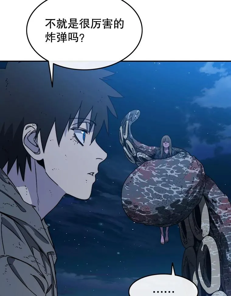 64.神不在乎 第87页