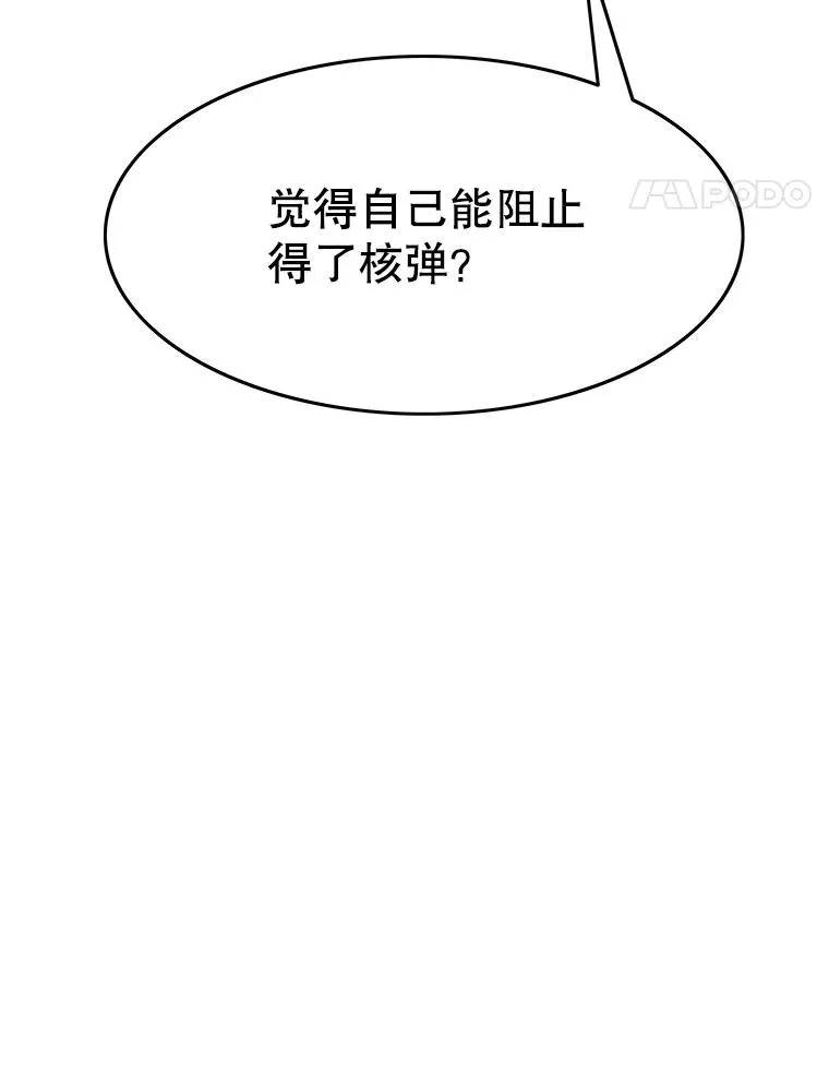 64.神不在乎 第95页