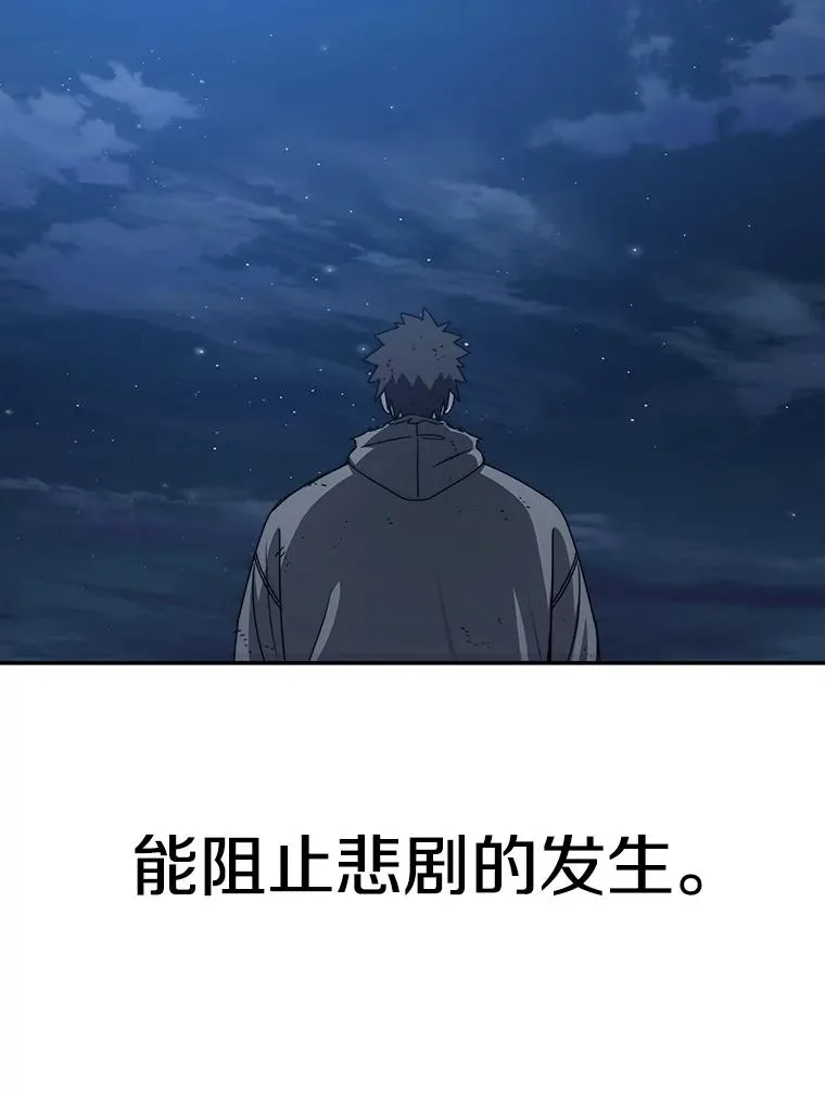 64.神不在乎 第112页