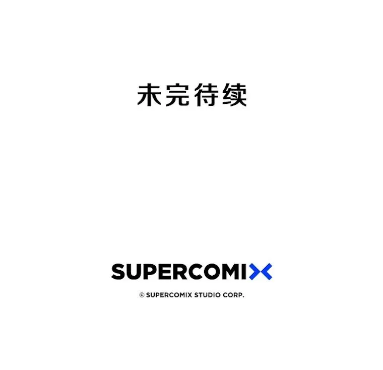 64.神不在乎 第142页