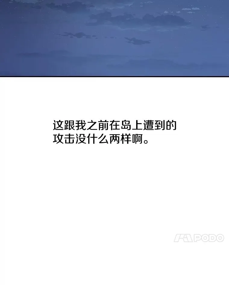 65.究极生命 第7页