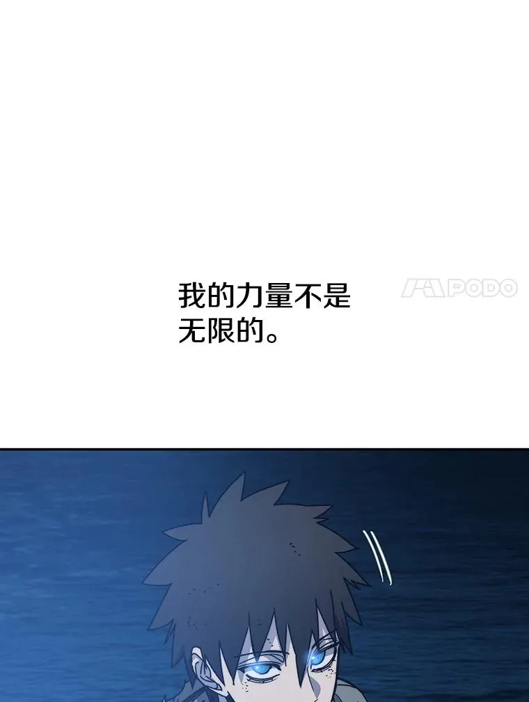 65.究极生命 第14页