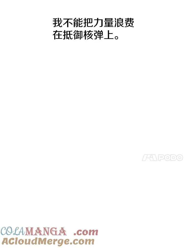 65.究极生命 第17页