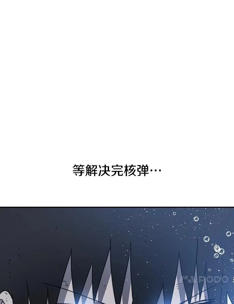 65.究极生命 第20页