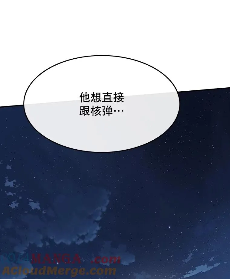 65.究极生命 第29页